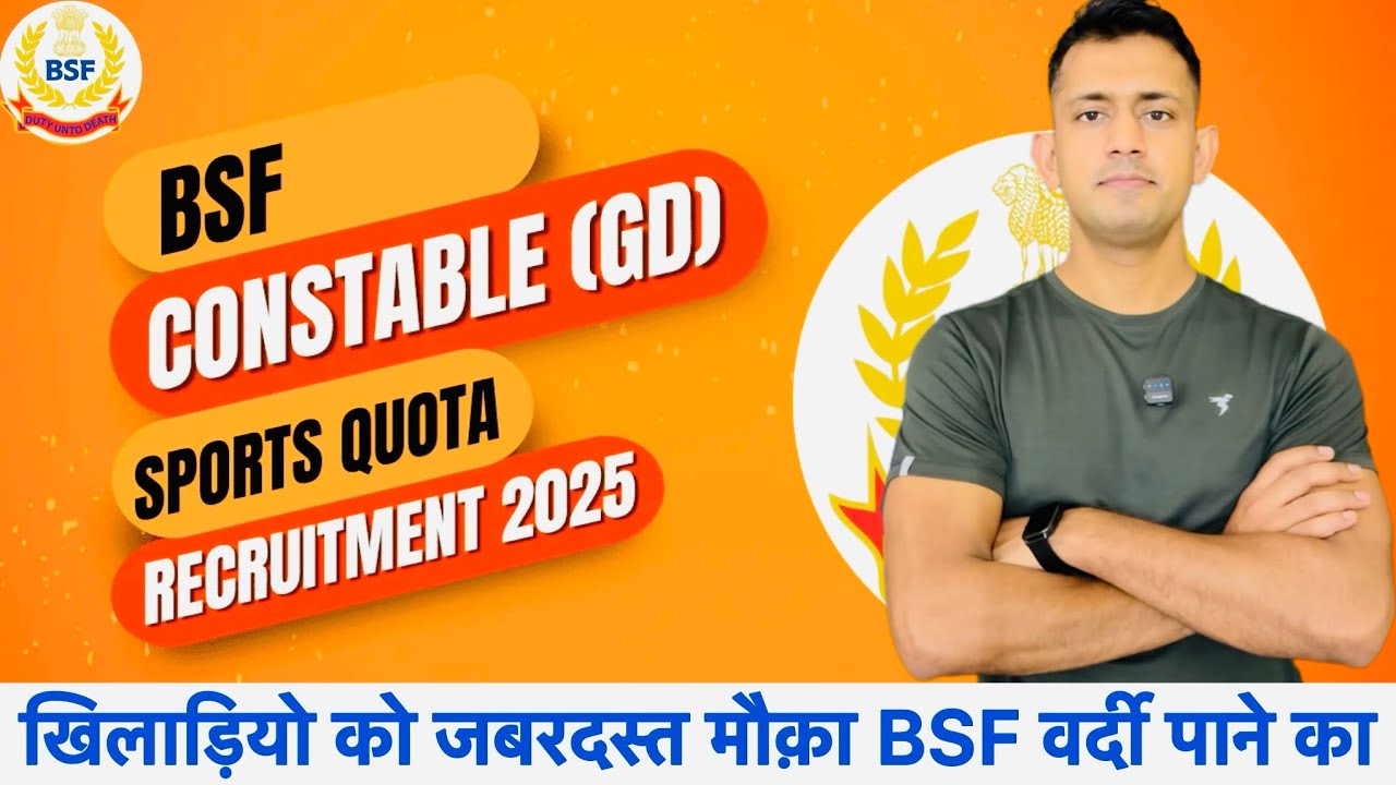 bsf sports quota recruitment 2025 / bsf constable gd sports recruitment 2025