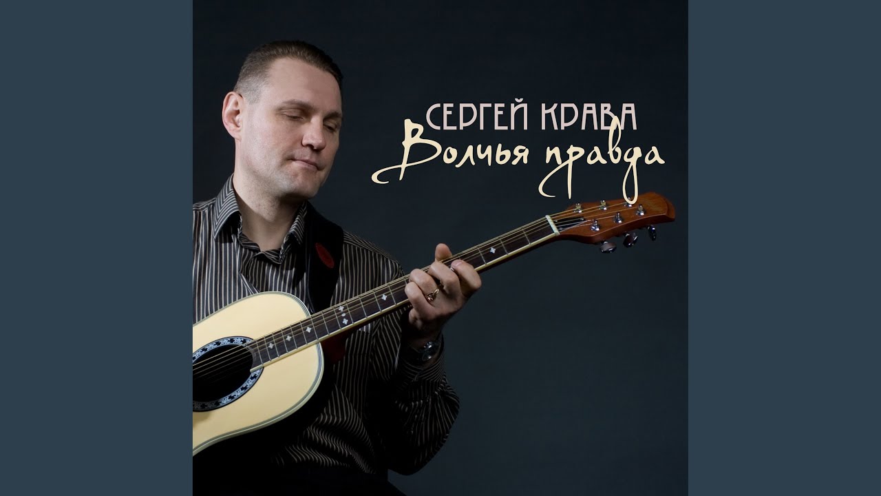 Баллада о голубятнике