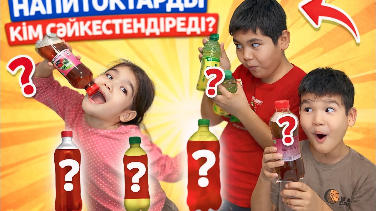КІМ ТАПҚЫР ОЙЫНЫ😍🔥😂🥳🥳🥳🥳🥳🥳🥳🥳🥳🥳🥳🥳🥳🥳🥳🥳🥳🥳🥳🥳🥳
