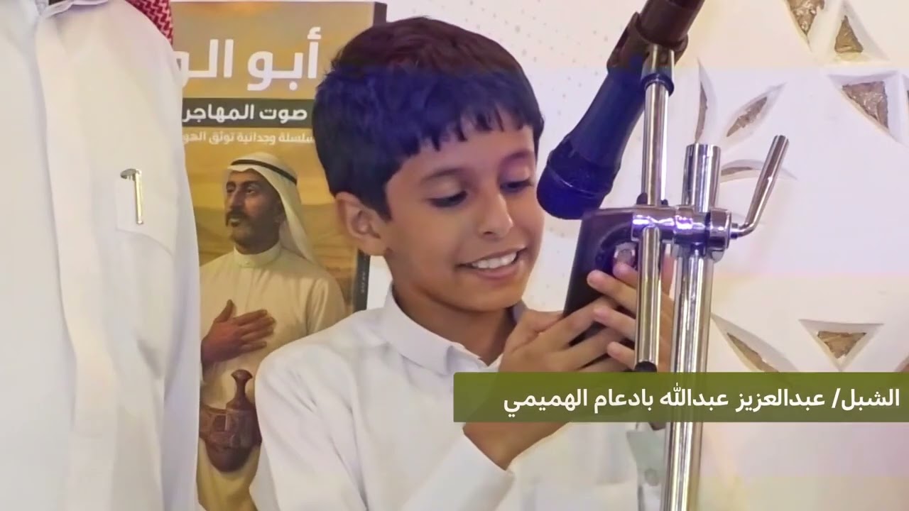 أمسية حضرمية ثقافية بمناسبة إطلاق كتاب أبو الوعول صوت المهاجرين الحضارم - الرياض 