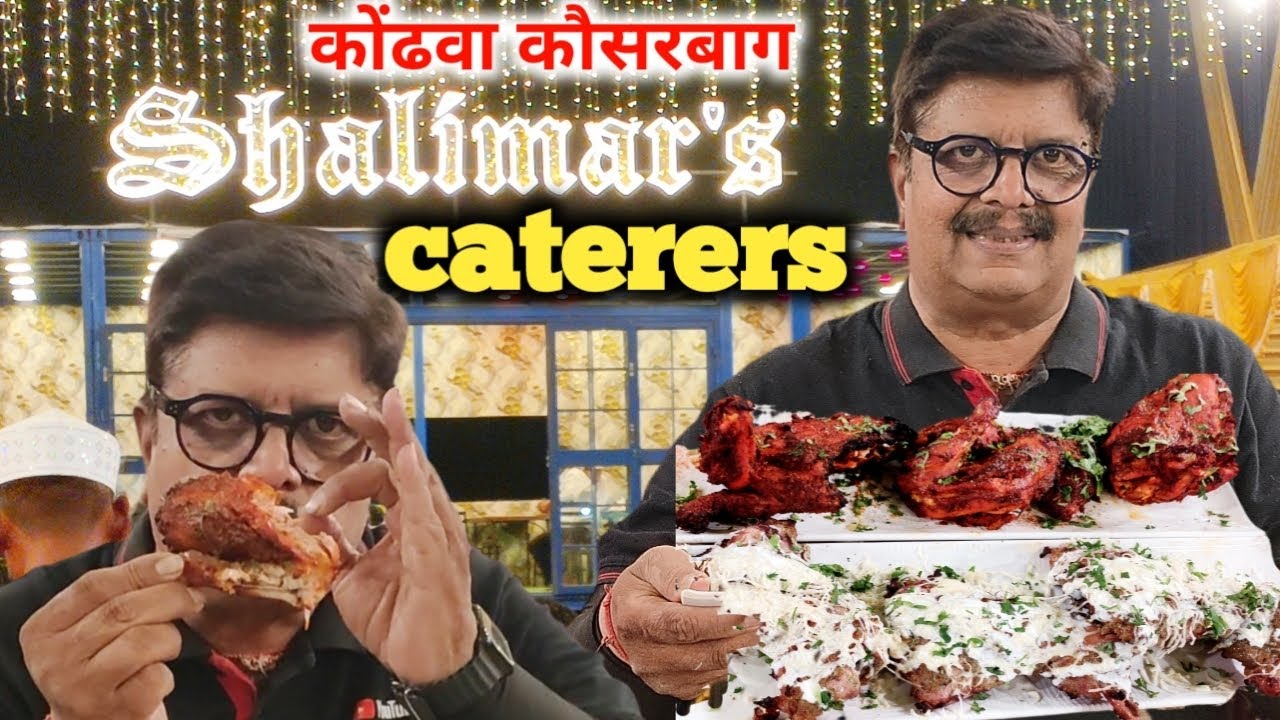 ' शालिमार केटरर्स' रमझान निमित्त पुण्यातील कोंढवा कौसरबाग येथे सजले विविध व्हेज नॉनव्हेज चे हाॅटेल 