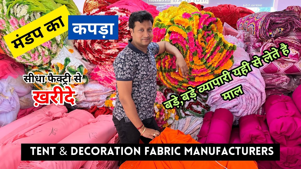 Mandap Kapda Market || Tent Decoration Fabric Wholesale || Fabric Wholesale Market in Surat