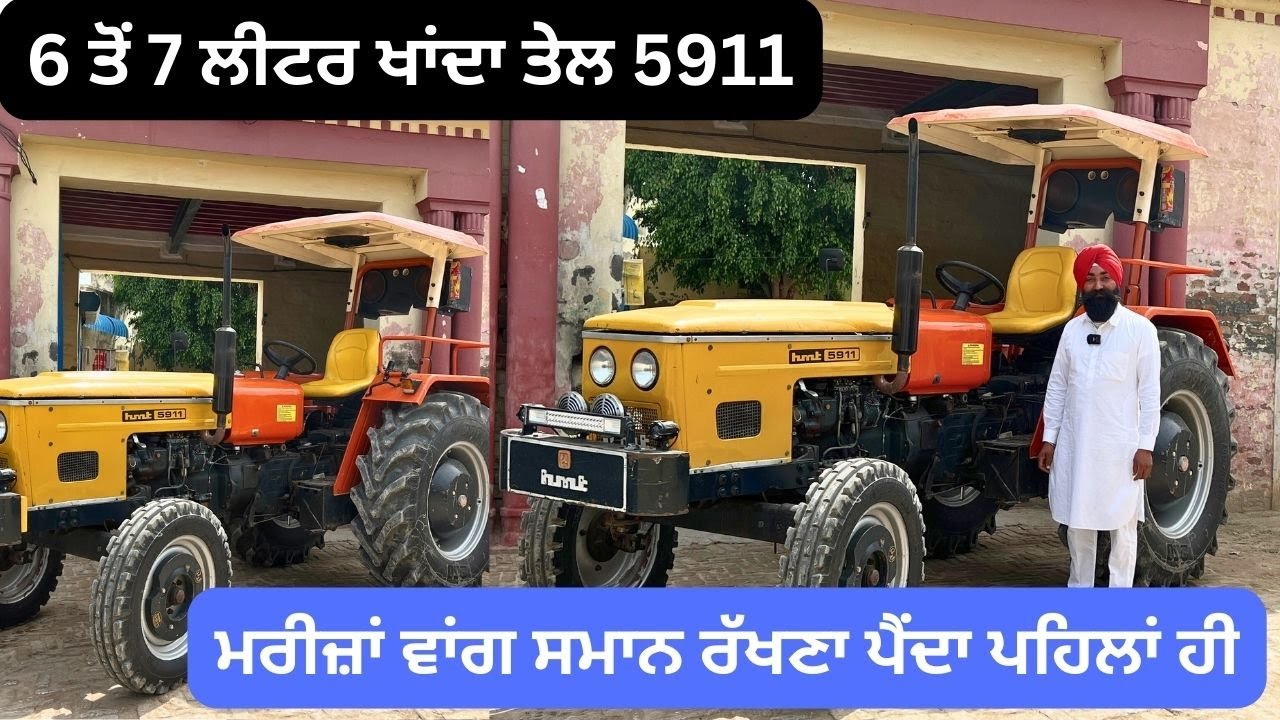 ਮਰੀਜ਼ਾਂ ਵਾਂਗ ਸਮਾਨ ਰੱਖਣਾ ਪੈਂਦਾ ਪਹਿਲਾਂ ਹੀ | 6 ਤੋਂ 7 ਲੀਟਰ ਖਾਂਦਾ ਤੇਲ 5911 | baljinder maan