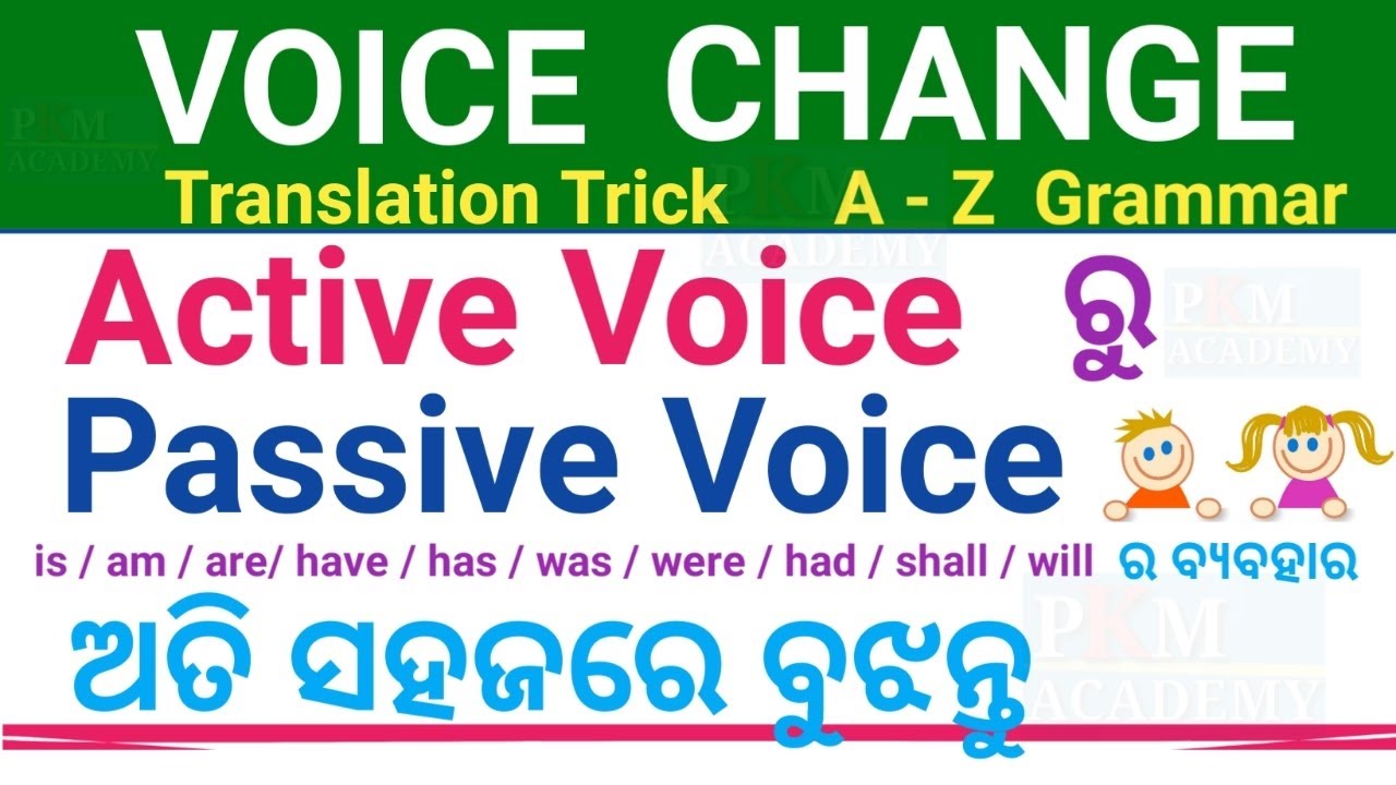 Active Voice And Passive Voice In Odia | Active And Passive Voice In English Grammar | Odia English