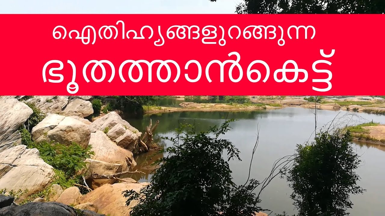 BHOOTHATHANKETTU