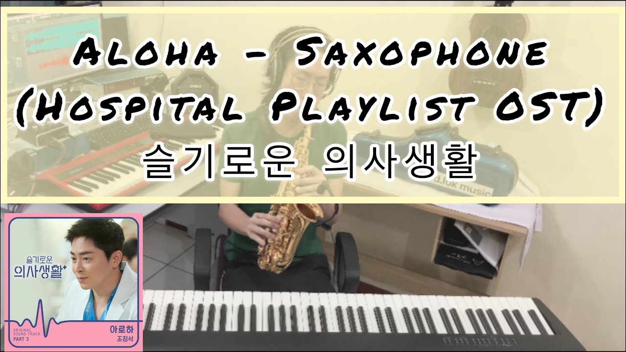 Hospital Playlist슬기로운 의사생활 OST 3 (Aloha아로하) - SAXOPHONE BY Jared.Lok