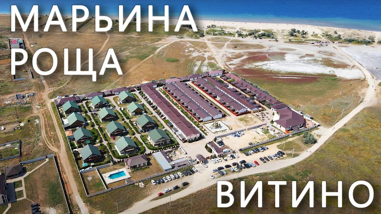 Крым. 