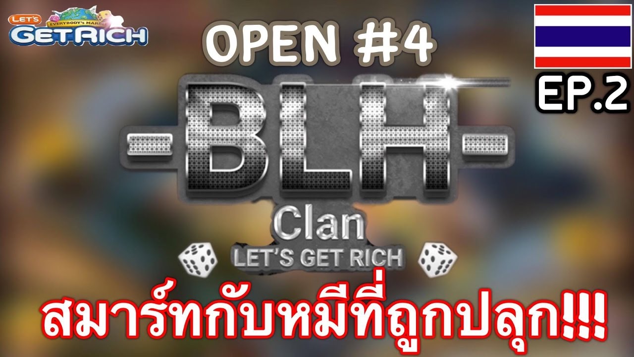 Lineเกมเศรษฐี -BLH-OPEN#4 BANANABOY VS Pogba//Tazvp สมาร์ทหมีที่ถูกปลุก!!!