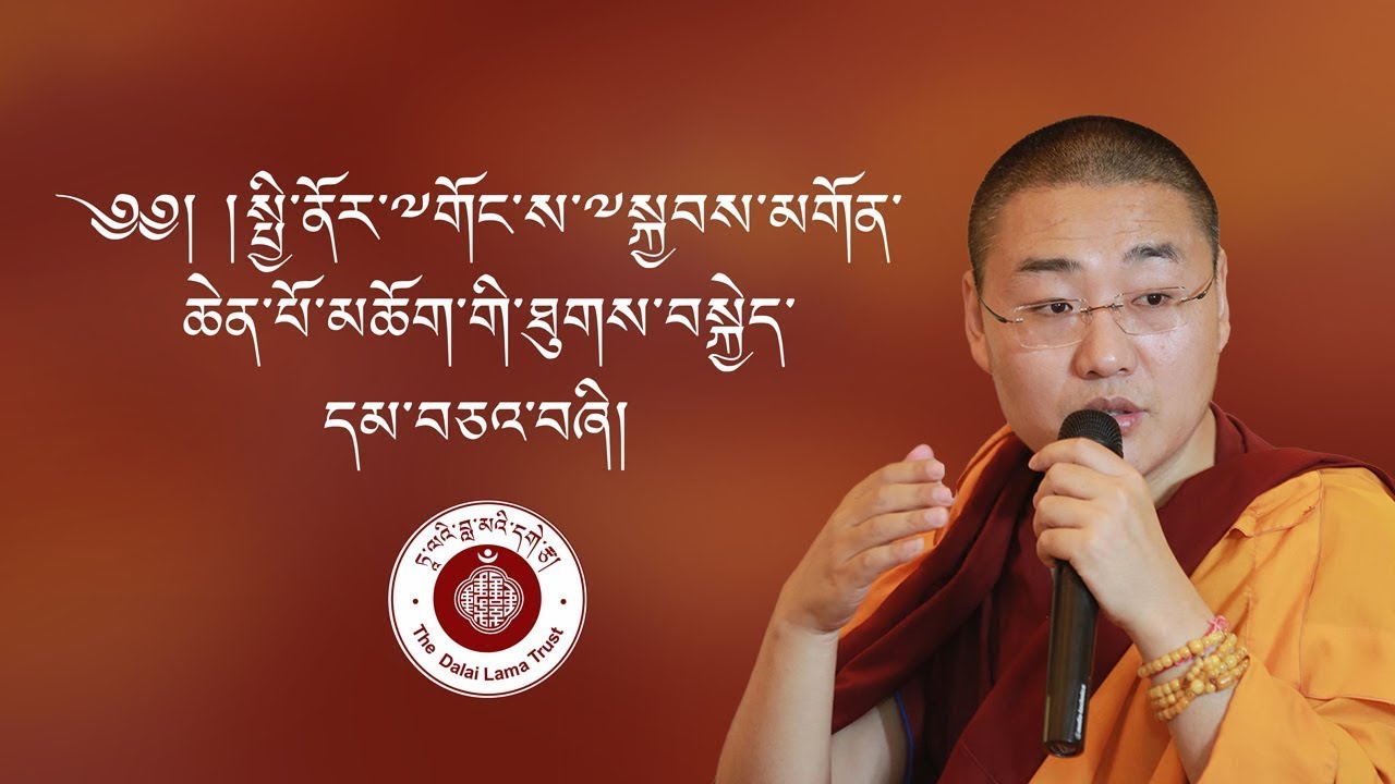 ཐུགས་བསྐྱེད་དམ་བཅའ་བཞིའི་སྐོར་ངོ་སྤྲོད་དང་དྲི་བ་དྲིས་ལན།།