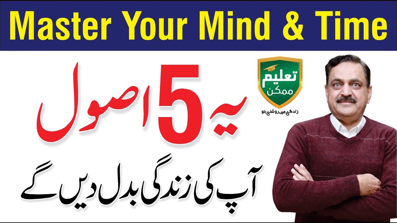 Master Your Mind & Time: 5 Life-Changing Principles | Shehryar Ashraf