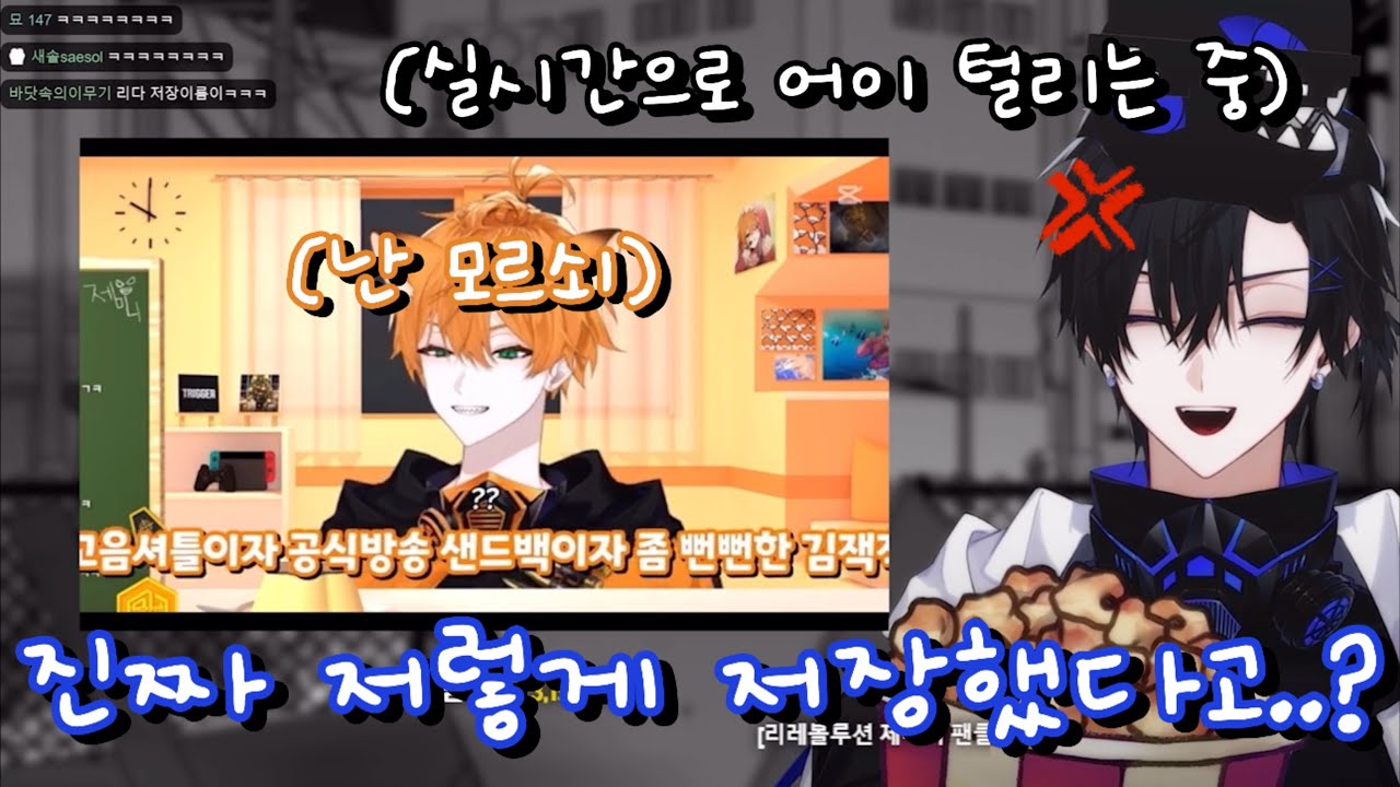 [리레볼루션 잭 팬클립] 연락처 저장 이름 잭님 반응