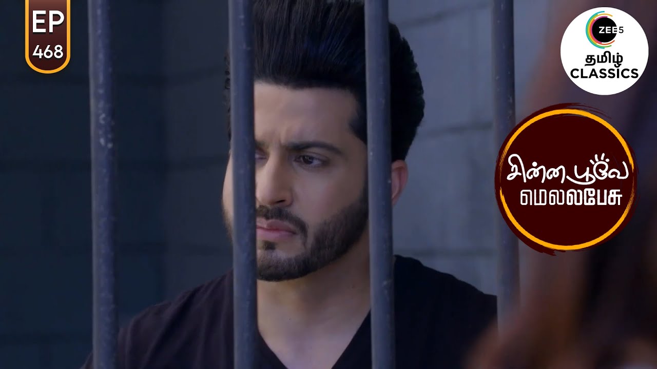 Karan caught in Jail | Chinna Poove Mella Pesu | Ep 468 | ZEE5 Tamil Classic