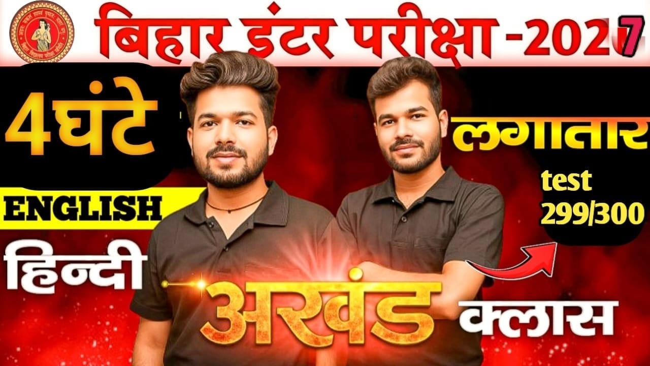 12th   हिंदी  सम्पूर्ण TEST-7  300  OBJECTIVE V.V .I   #hindi  #oneshot  RUN BY -KRISHNA SIR