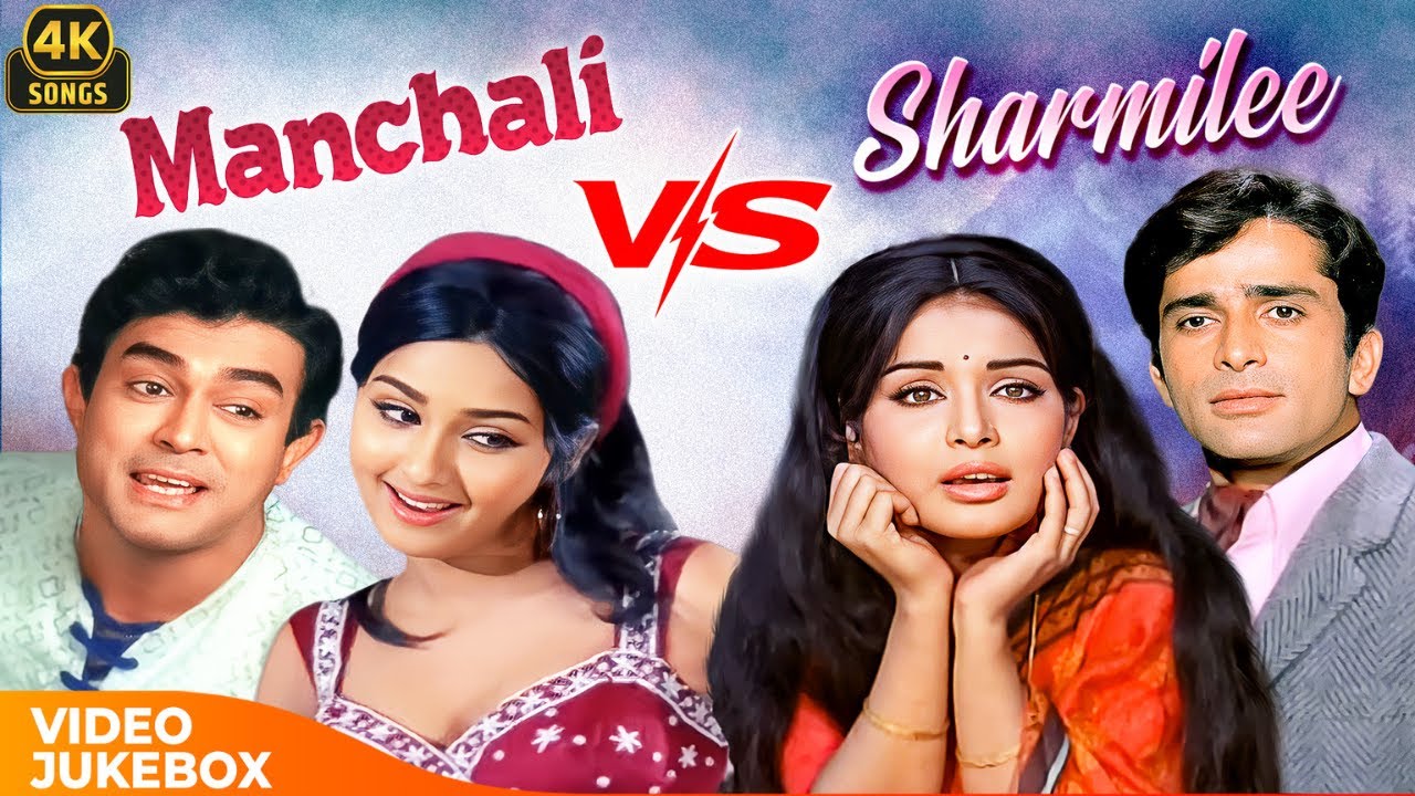 Manchali vs Sharmilee | Evergreen Songs Jukebox | 70s Romantic Hindi Classics | Hindi 4k Songs