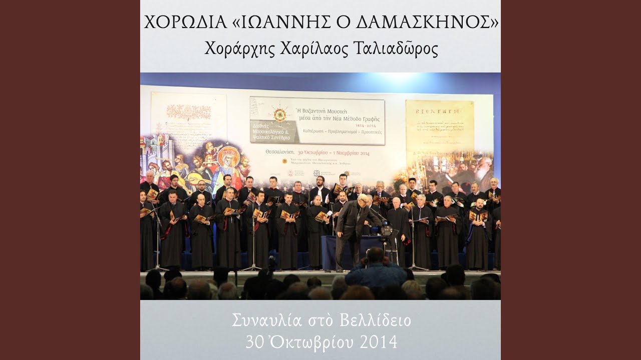 Ti Ipermaho (Live)