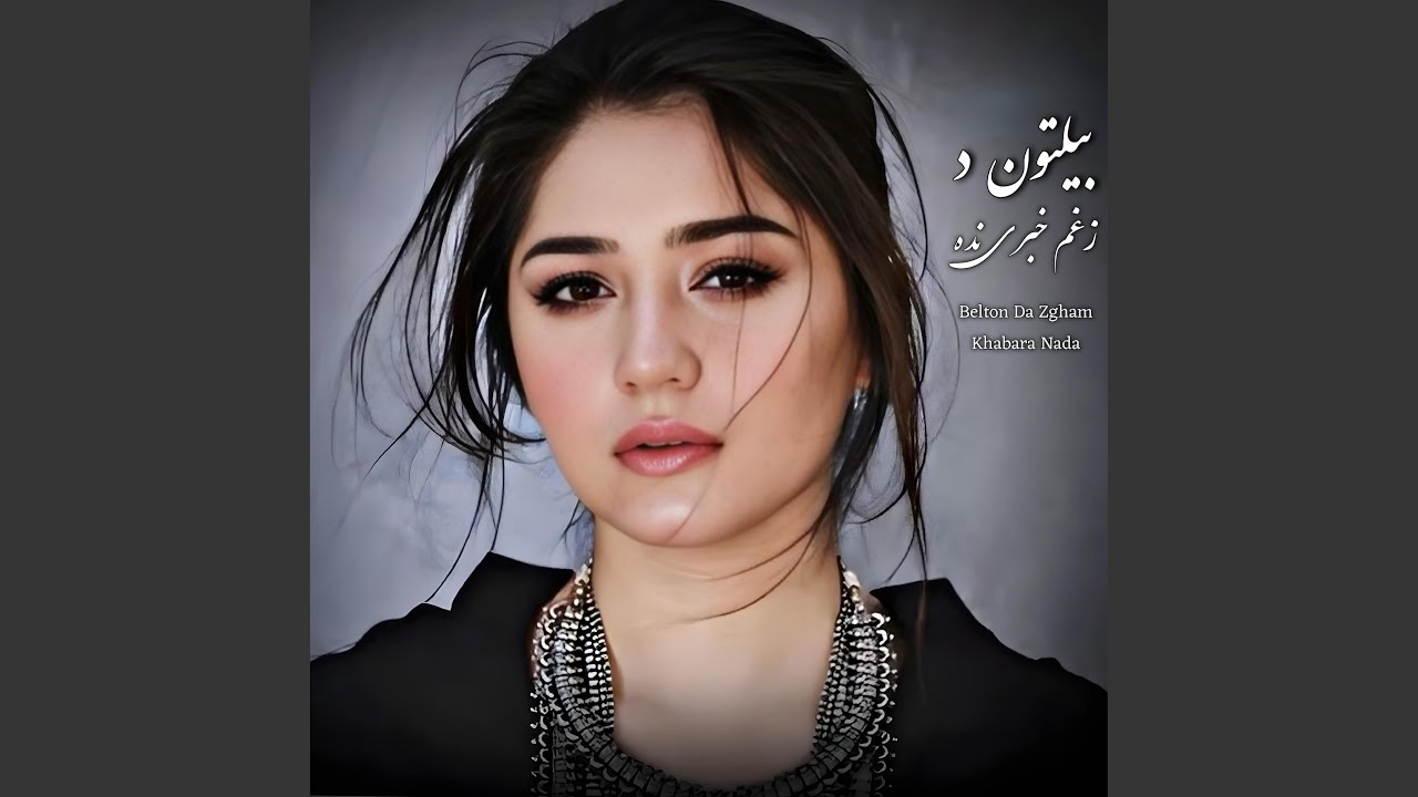 نوی پښتو سندره Beltoon Da Zgham Khabara Na Da