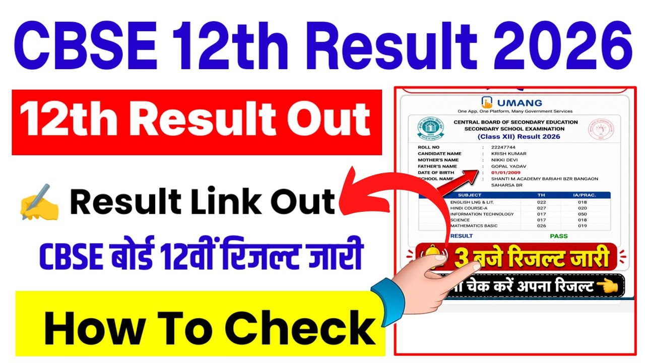 CBSE 12th Result 2026 🔴 CBSE Board 12th Result 2026 Kaise Dekhe ? How To Check CBSE Class 12 Result 