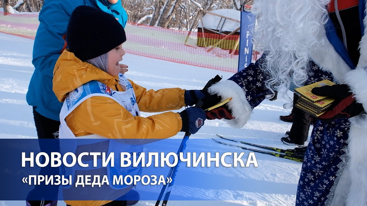 «Призы Деда Мороза»: как детвора покоряла лыжную трассу!