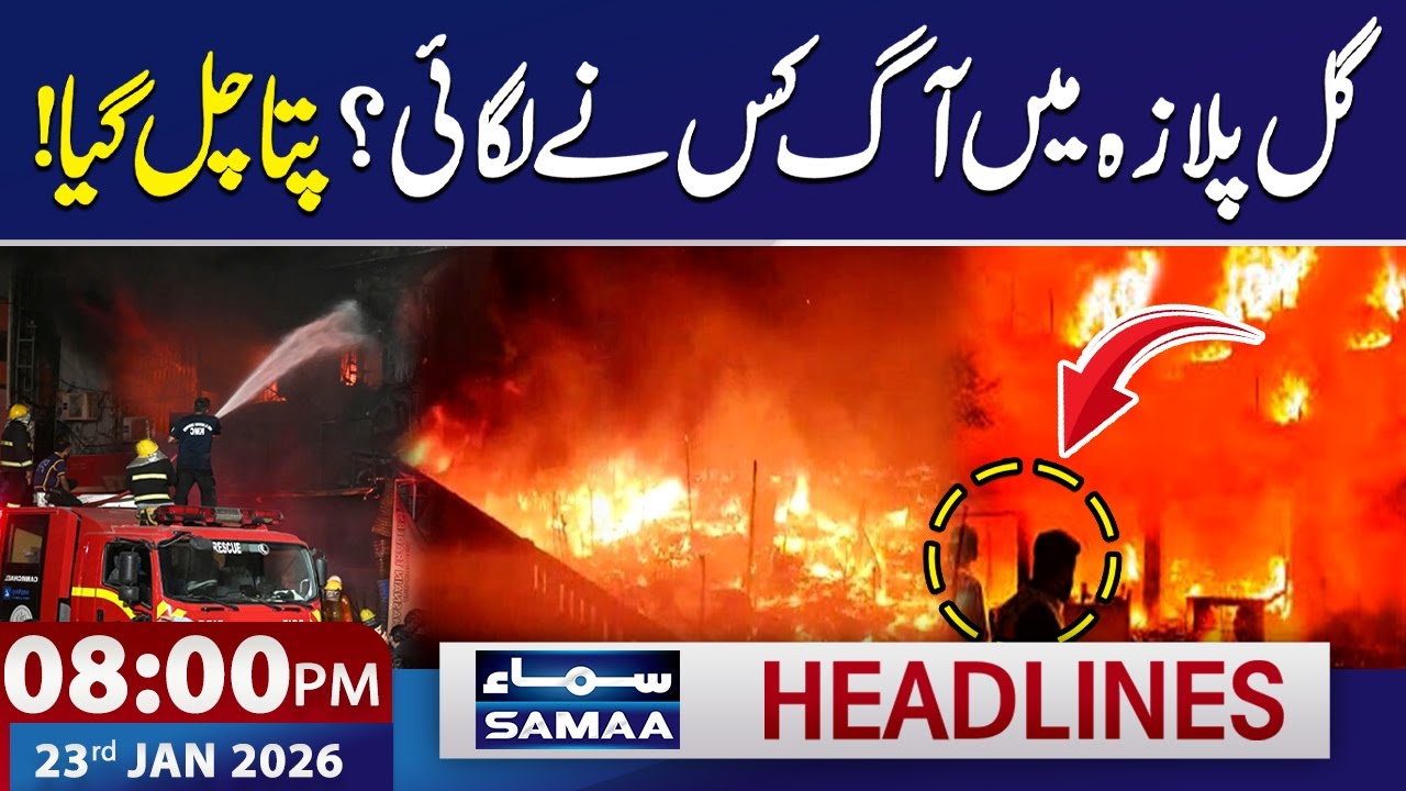Karachi Gul Plaza Fire | Who is Culprit? | Latest Update | 8 PM News Headlines | 23 Jan 2026 | SAMAA
