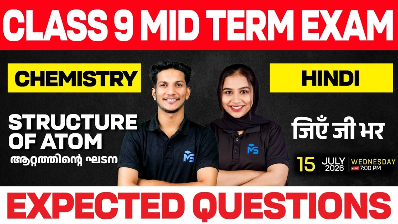 CLASS 9 Chemistry & Hindi Mid Term Exam Chapter 1 Expected Questions | MS SOLUTIONS