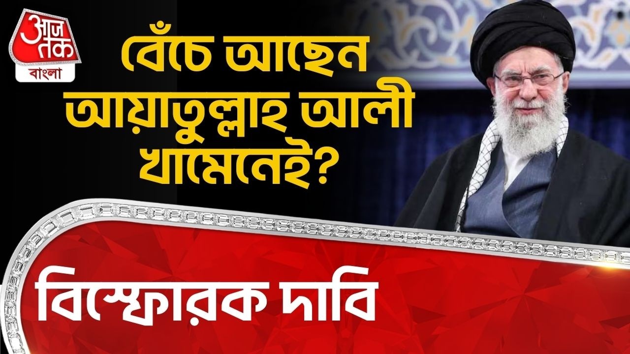 বিস্ফোরক দাবি, বেঁচে আছেন Ayatollah Ali Khamenei? US Iran War | Donald Trump | WN