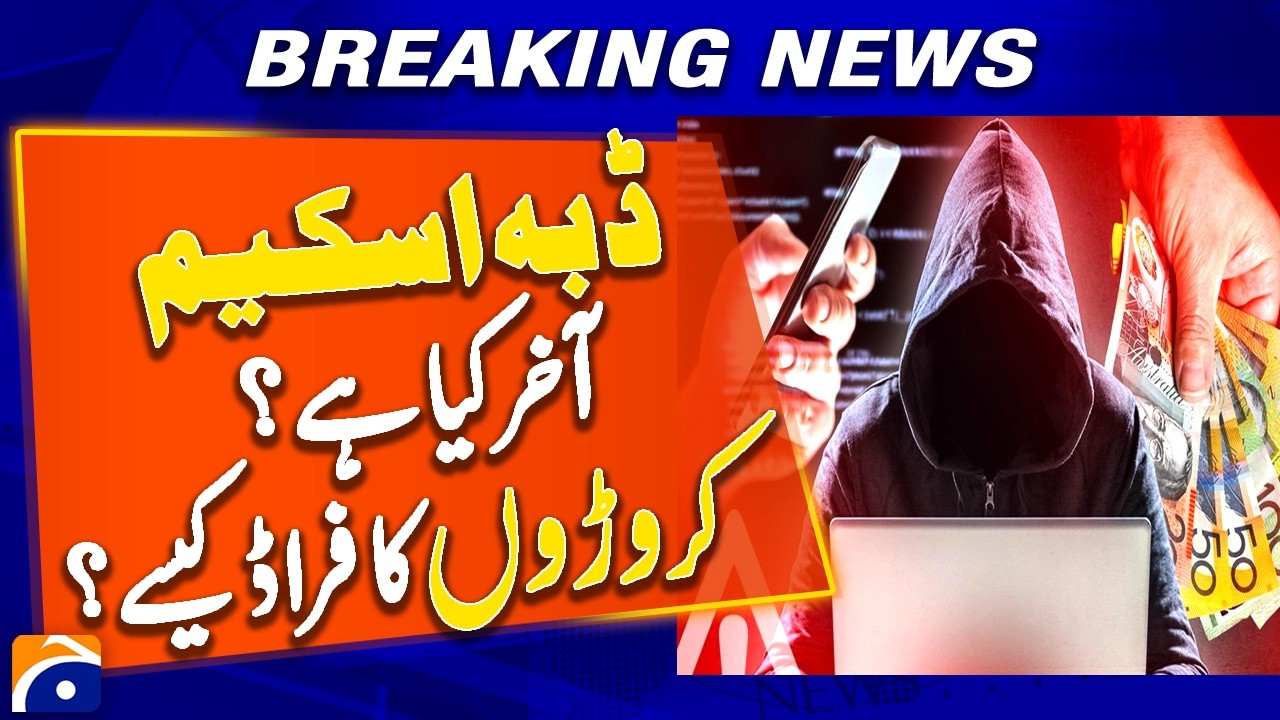 The 'Dabba' Scam Exposed! Fraud of Crores Through Fake Call Centers in Karachi | Geo News Explainer