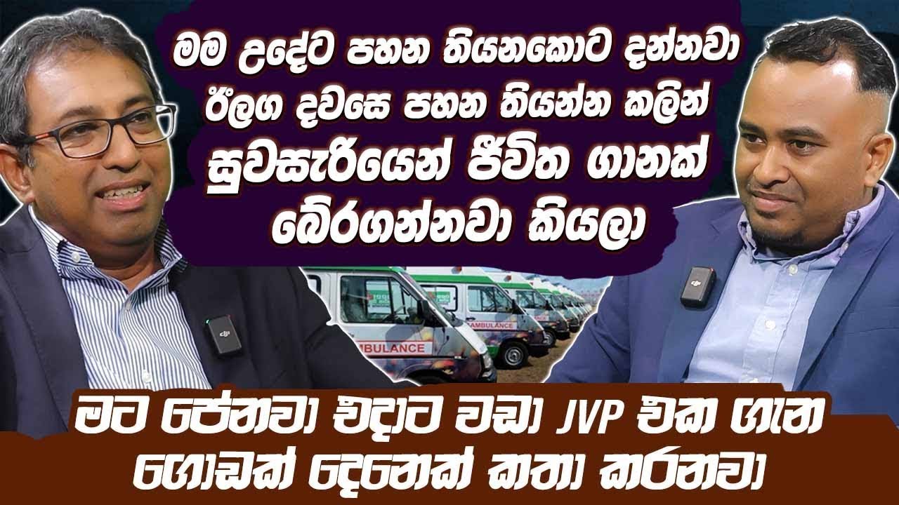හරි TV වැඩසටහනේදී හර්ෂ කළ සම්පූර්ණ හෙළිදරව්ව. රැල්ල කාටද?@Haritv|@haritvdigital