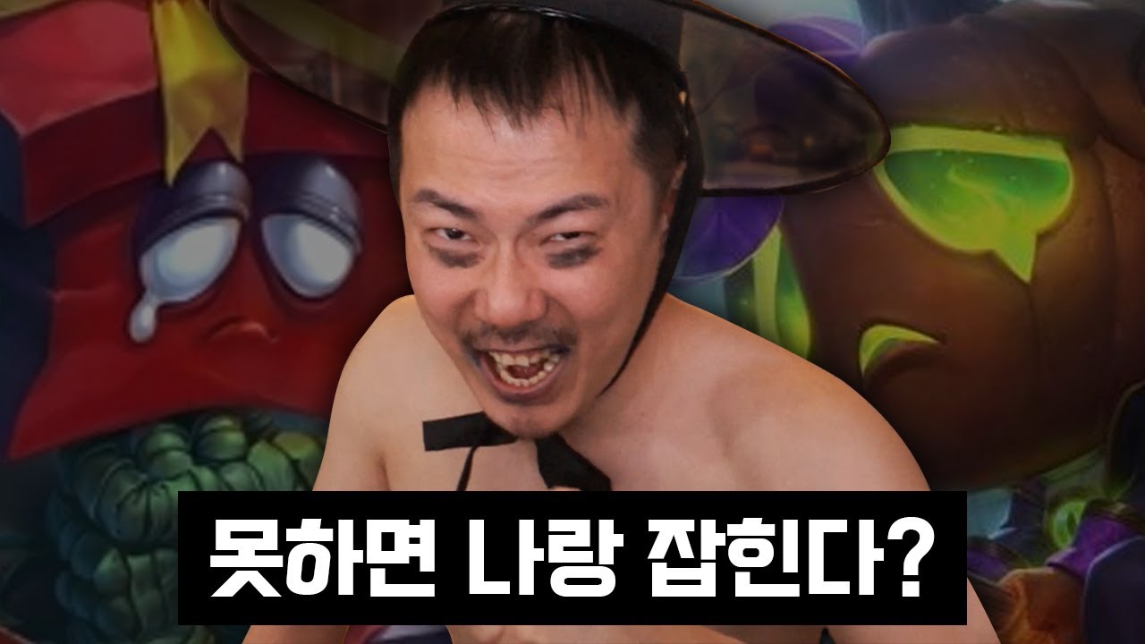 롤 세기말에 나타난 저승사자 [롤 동기부여 영상]