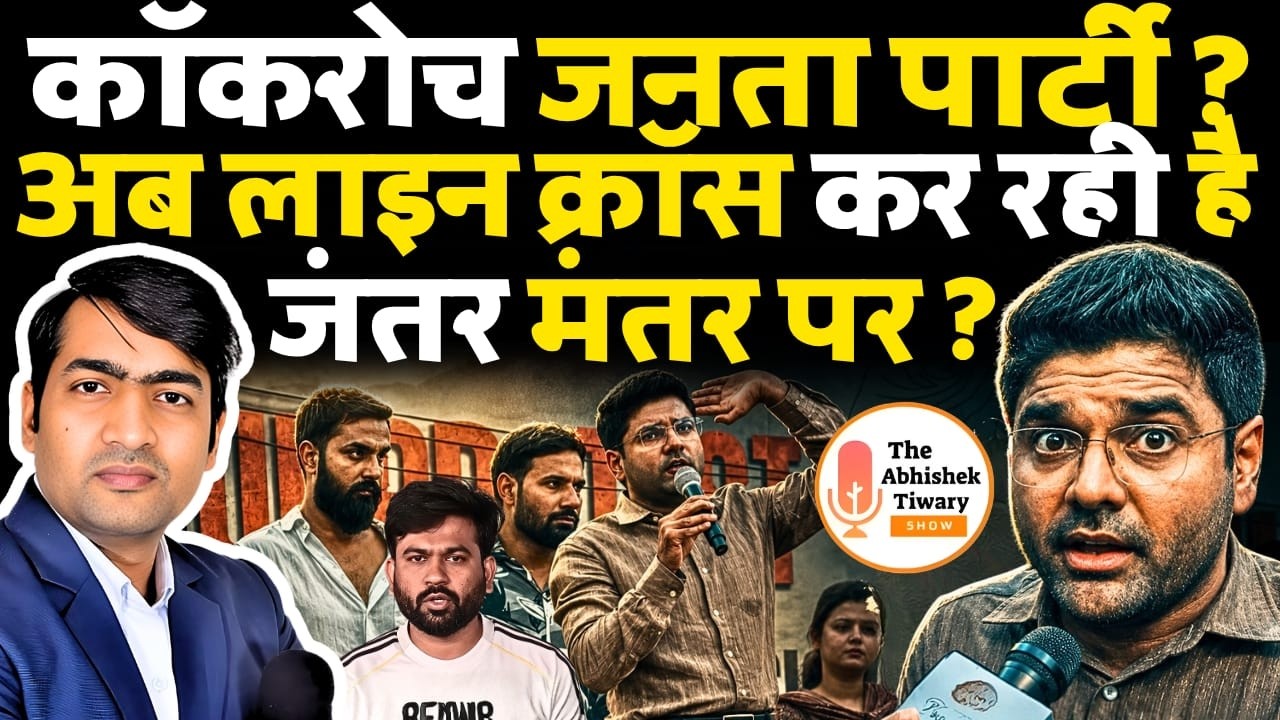 Cockroach Janta Party Protest में सभी LIMIT CROSS | Abhijeet Dipke | Jantar Mantar Delhi News