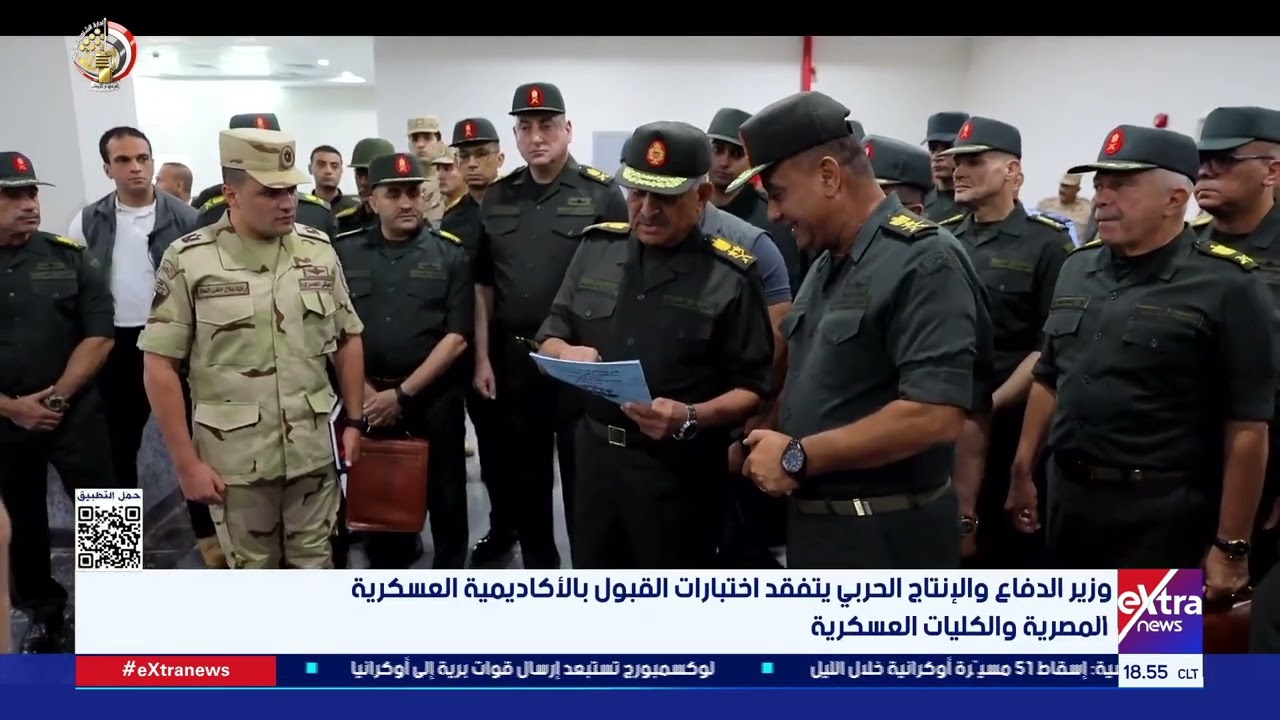 وزير الدفاع والإنتاج الحربي يتفقد اختبارات القبول بالأكاديمية العسكرية المصرية والكليات العسكرية