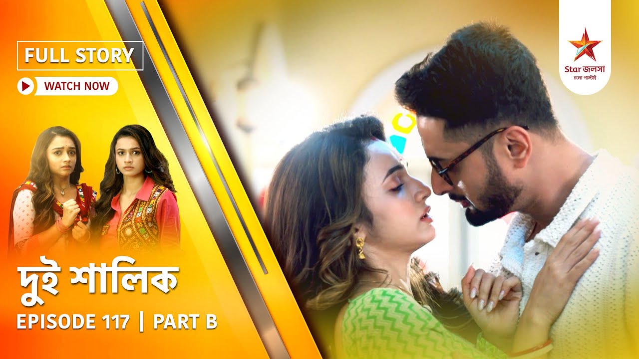 Full Story | Dui Shalik | Episode 117 | Part B