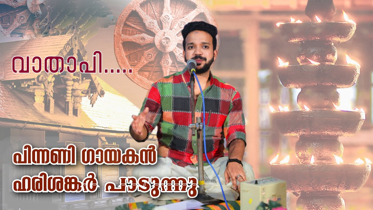 Vathapi Ganapathim | Dr.K.S Harishankar | Carnatic Classical | chettikulangara navarathrifestival