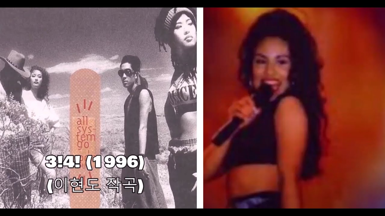 룰라 3!4! (1996)가 영향을 받은 것으로 보이는 곡들 (1981-1993) #레퍼런스