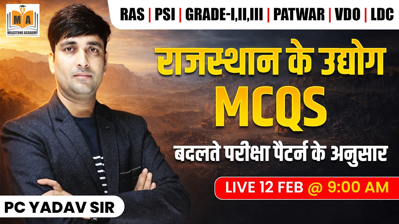 राजस्थान के उद्योग | Rajasthan Mines & Minerals | RAS, PSI, Patwar, VDO