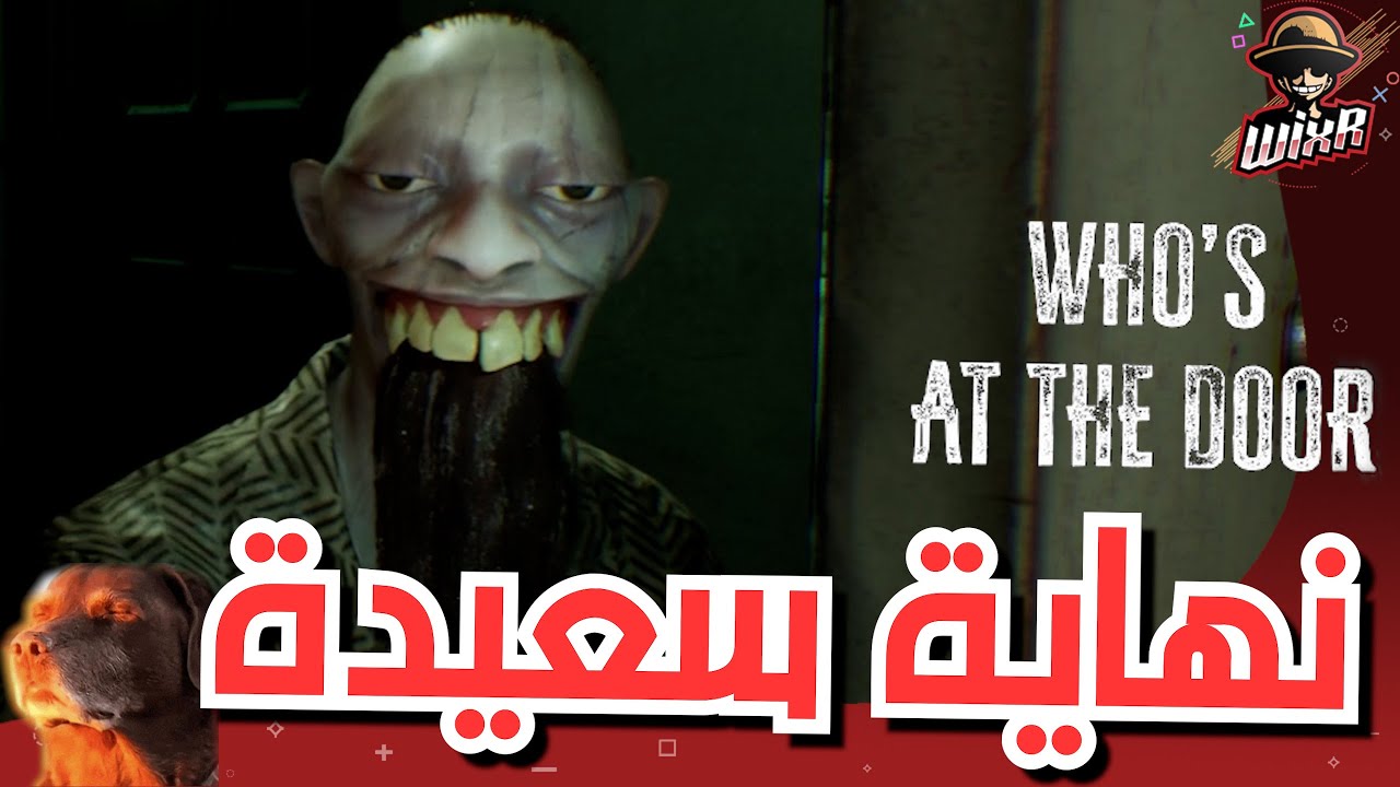 مجلس شورى  | 3# | Who's at the door