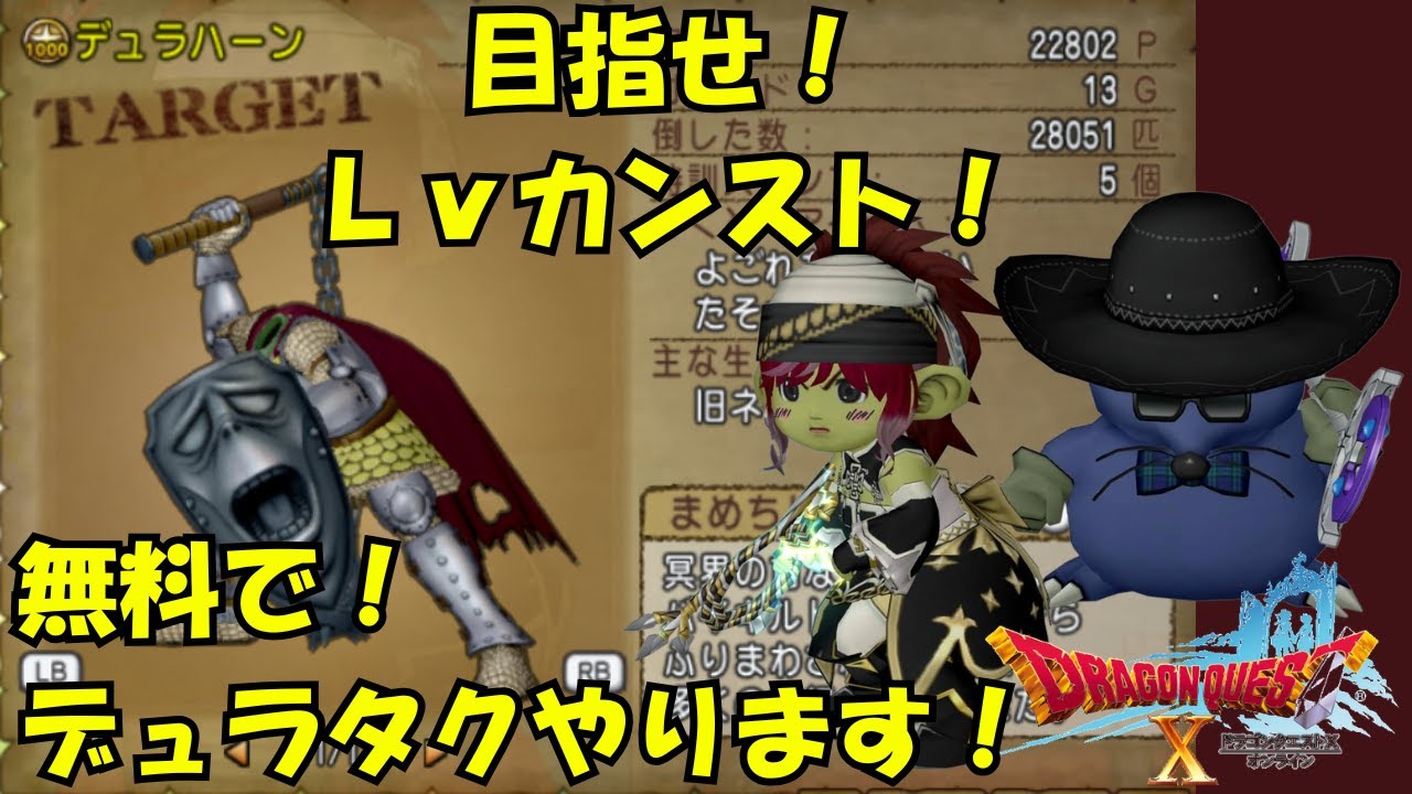 アストルティアを旅するおはぎの生放送 #525 【完全無料！】デュラハーンタクシーやります！目指せカンスト！