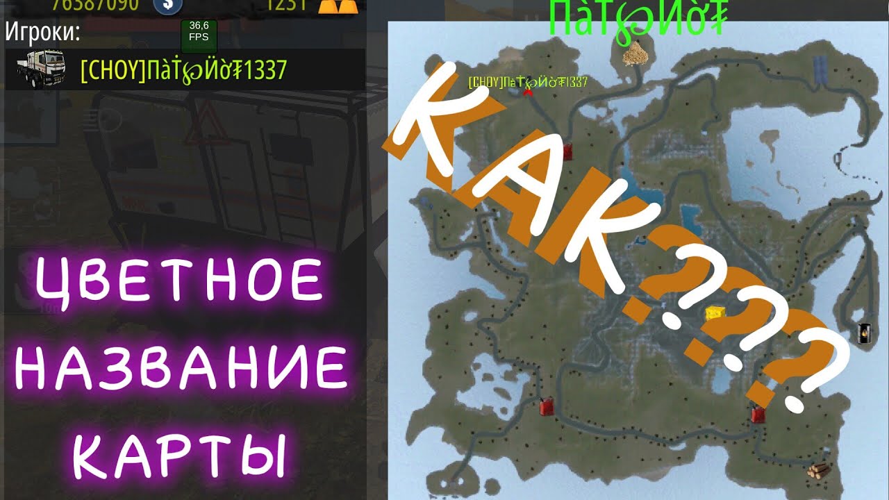 👉Как сделать цветное название комнаты в Offroad Simulator Online 4x4? Ответ ты найдëшь здесь👈