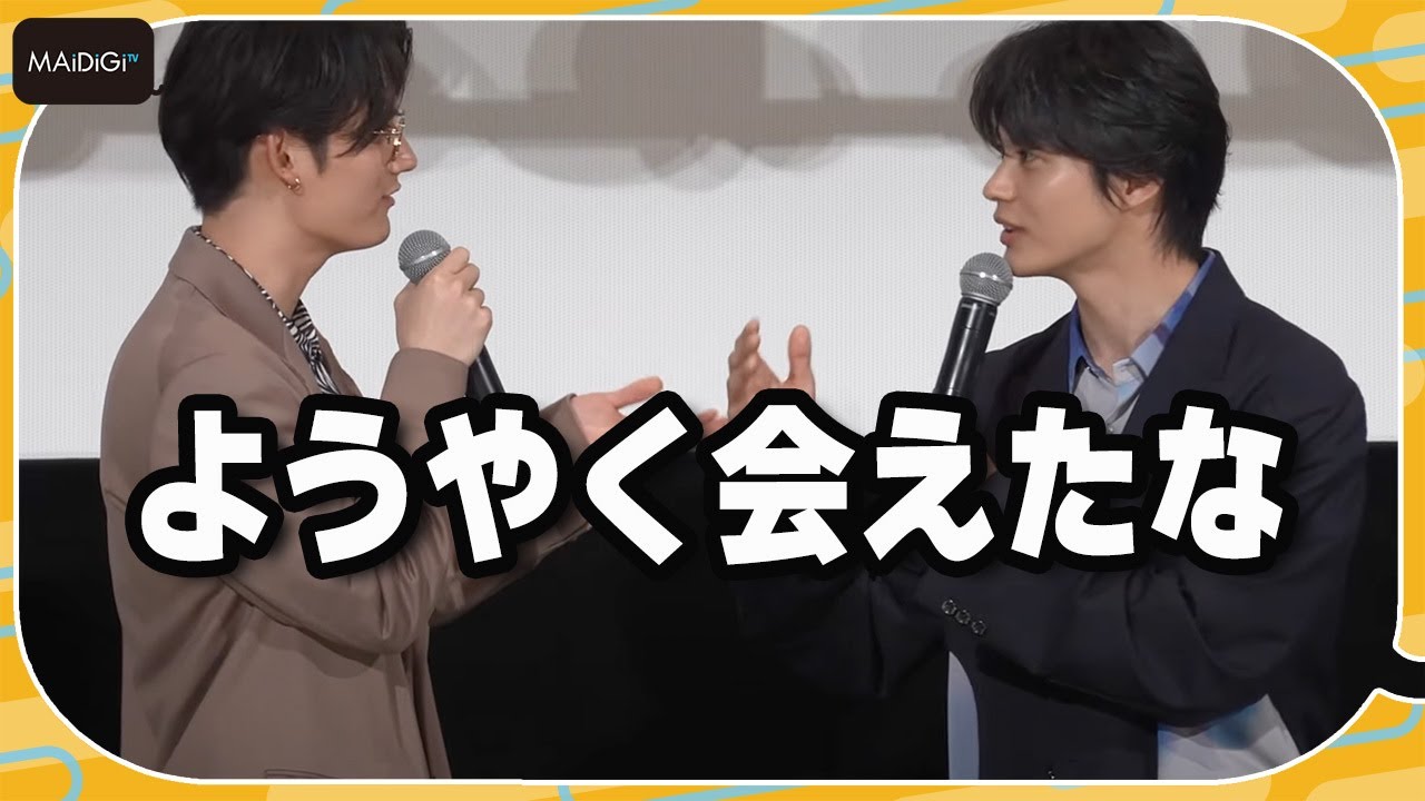 神尾楓珠、“心の距離が近い”藤原大祐との初共演に「ようやく会えたな」と笑顔　映画「大きな玉ねぎの下で」初日あいさつ