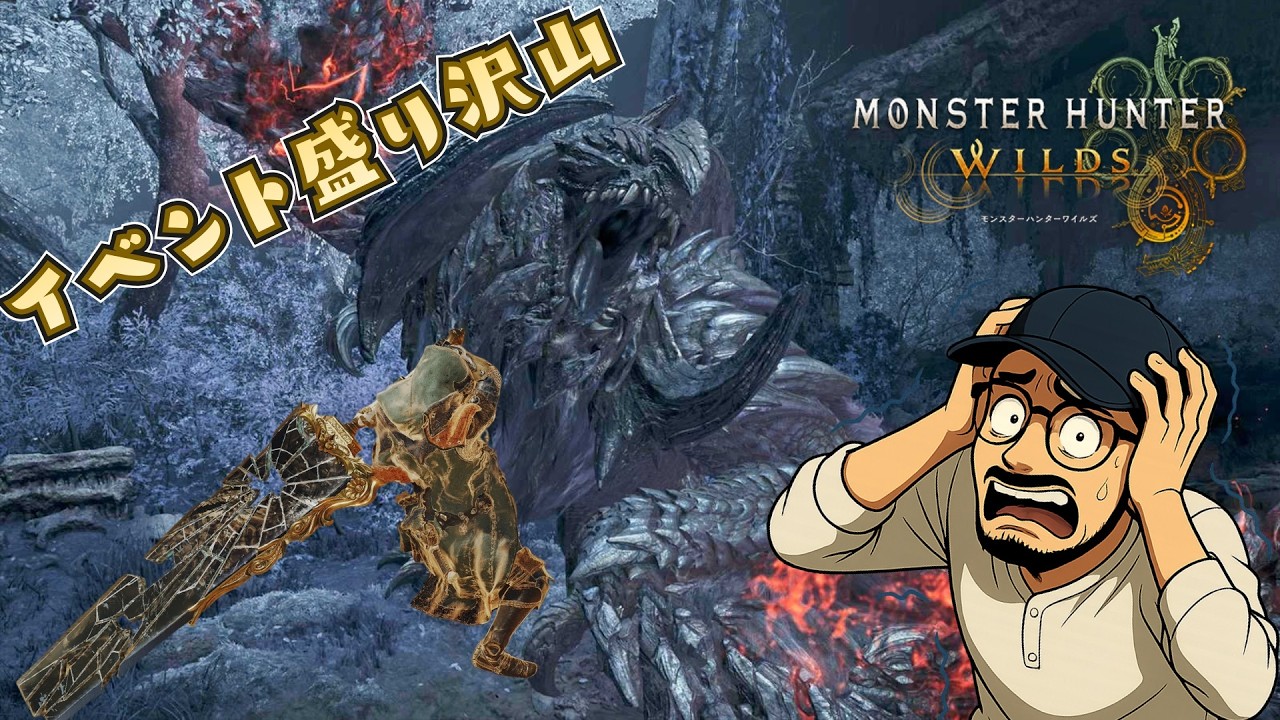 【参加歓迎】英雄の証ってクリアできるの？【MHWilds / モンハンワイルズ】