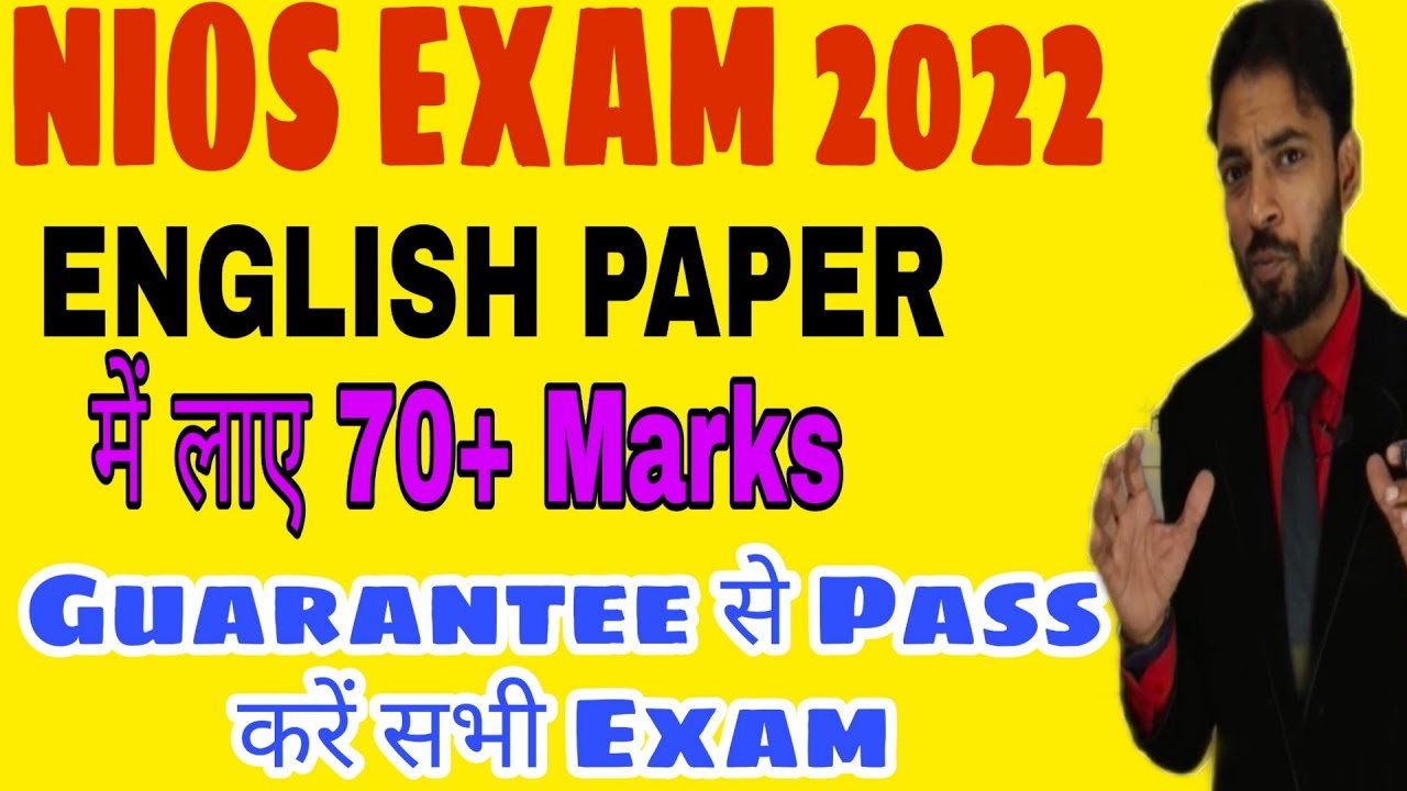 Nios Exam 2022 Guaranteed Pass || Nios April 2022 Exam English Paper Solved || How to Get Full Marks