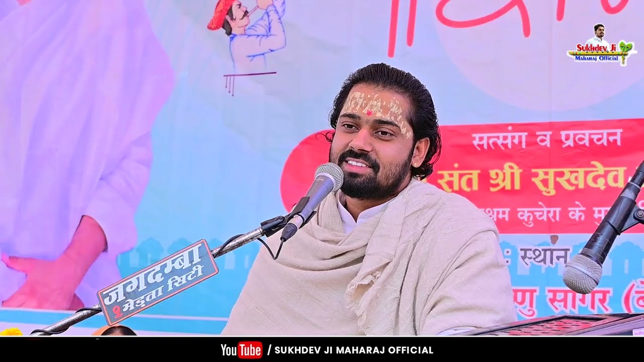 DAY-5 श्री दादूवाणी सत्संग, मीरा नगरी मेड़ता सिटी ।