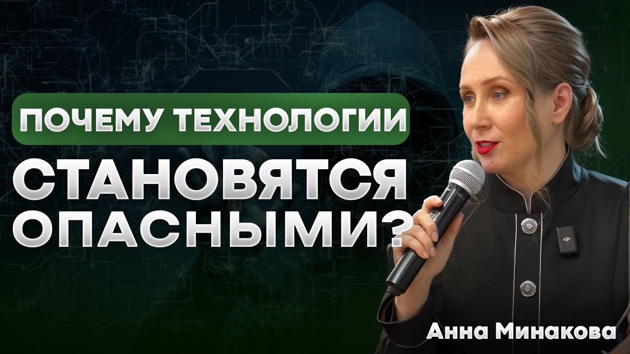 ТЕХНОЛОГИИ ПРОТИВ УСТОЙЧИВОГО РАЗВИТИЯ: Главный Конфликт, Который Определит Будущее Мегаполисов