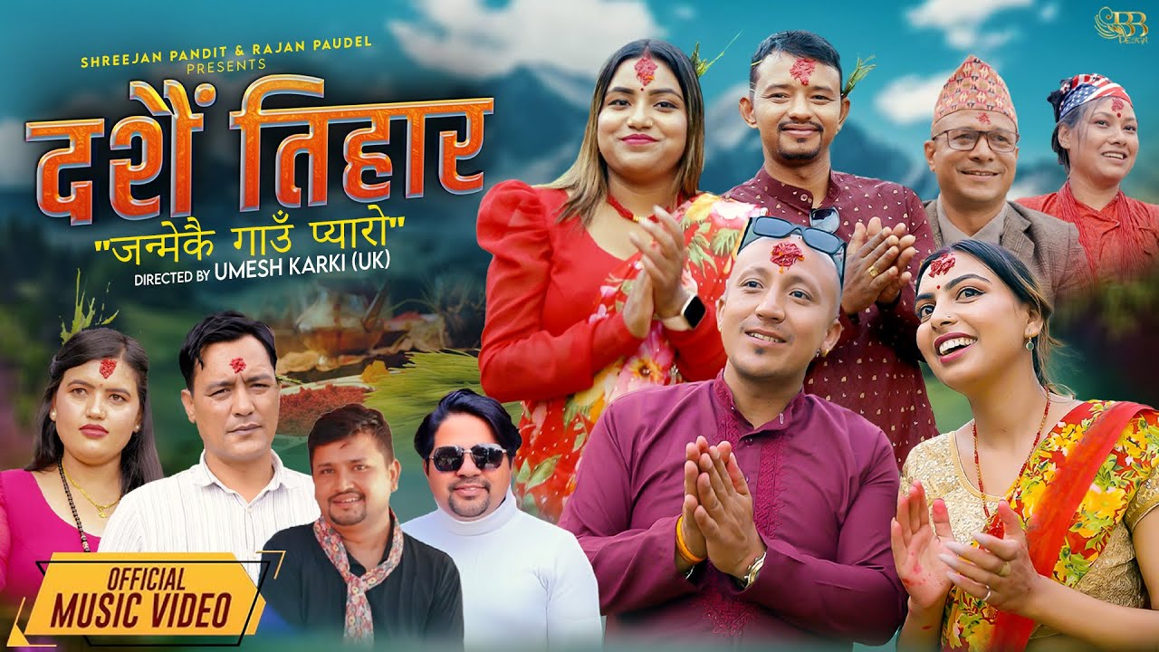 Dashain Tihar (Janmekai Gaun Pyaro) - Sanu KC & Sabita Dhungana | New Nepali Song 2082/2025