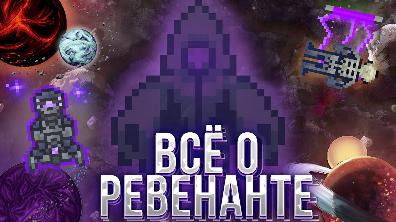👻Лучший гайд на РЕВЕНАНТА в SPACE STATION 14 | Космическая станция 14 | SS14 | СС14