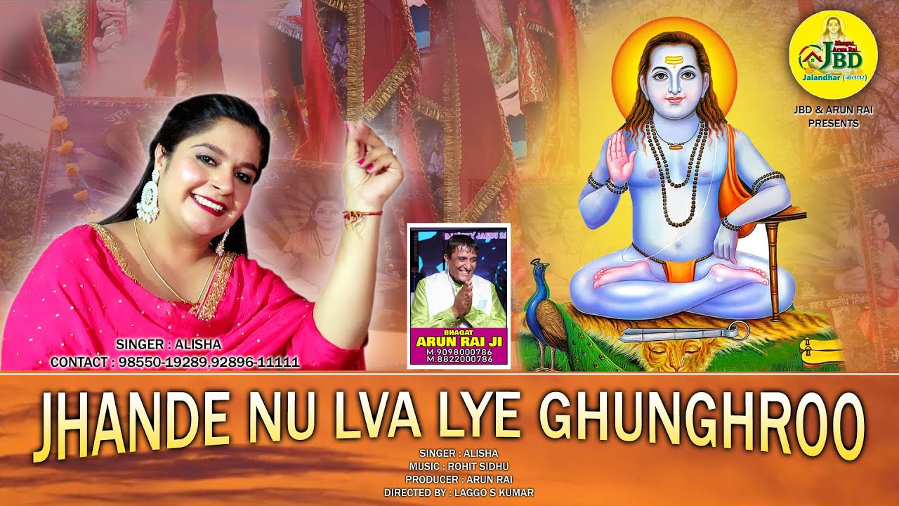 JHANDE NU LVA LYE GHUNGHROO | Alisha | Baba Balak Nath New Bhajan