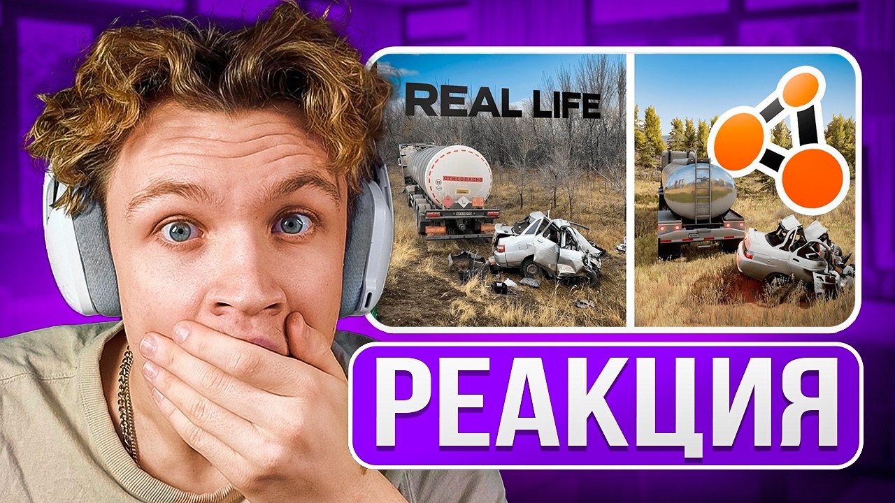 КРАНЧ СМОТРИТ ▶ Аварии на реальных событиях в BeamNG.Drive #59