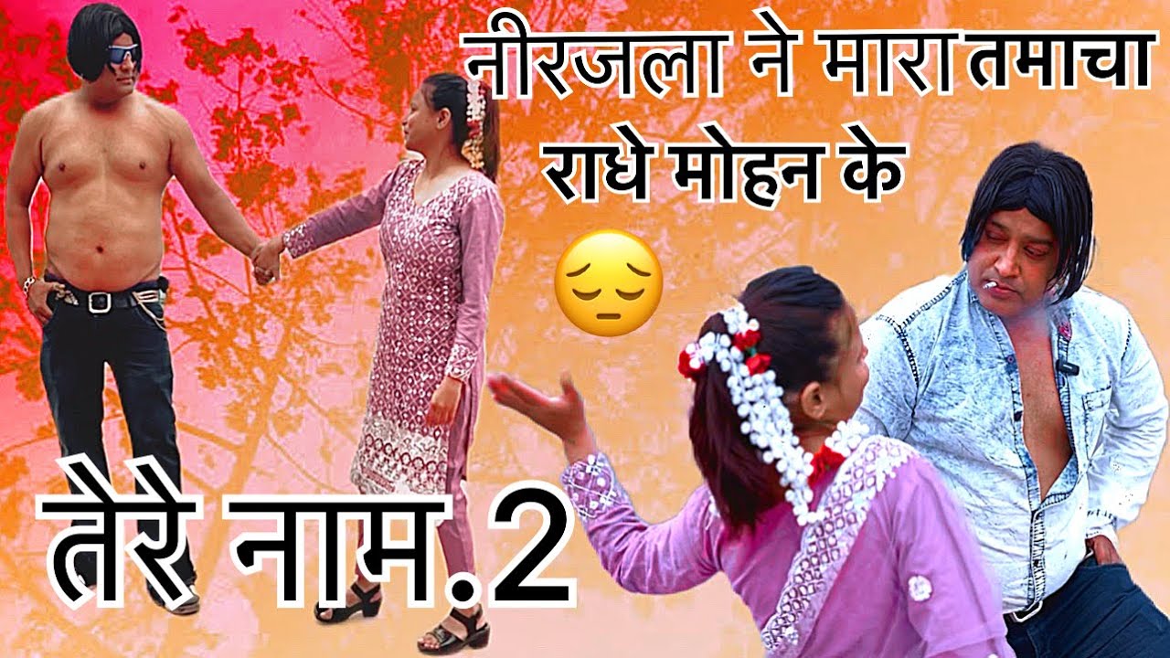 Tere naam.2 #movie #shorts #viralvideo #salmankhan fan purana Lucknow 3 #youtube