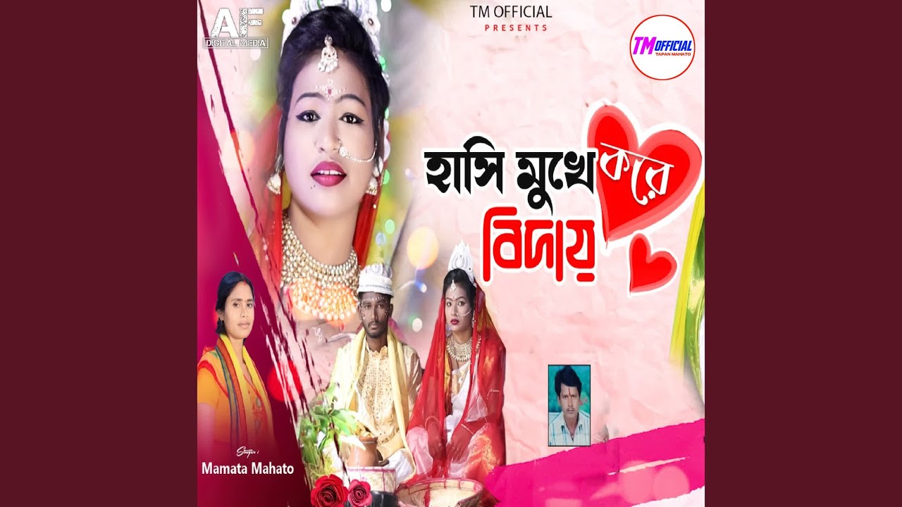Hasi Mukhe Kore Bidai