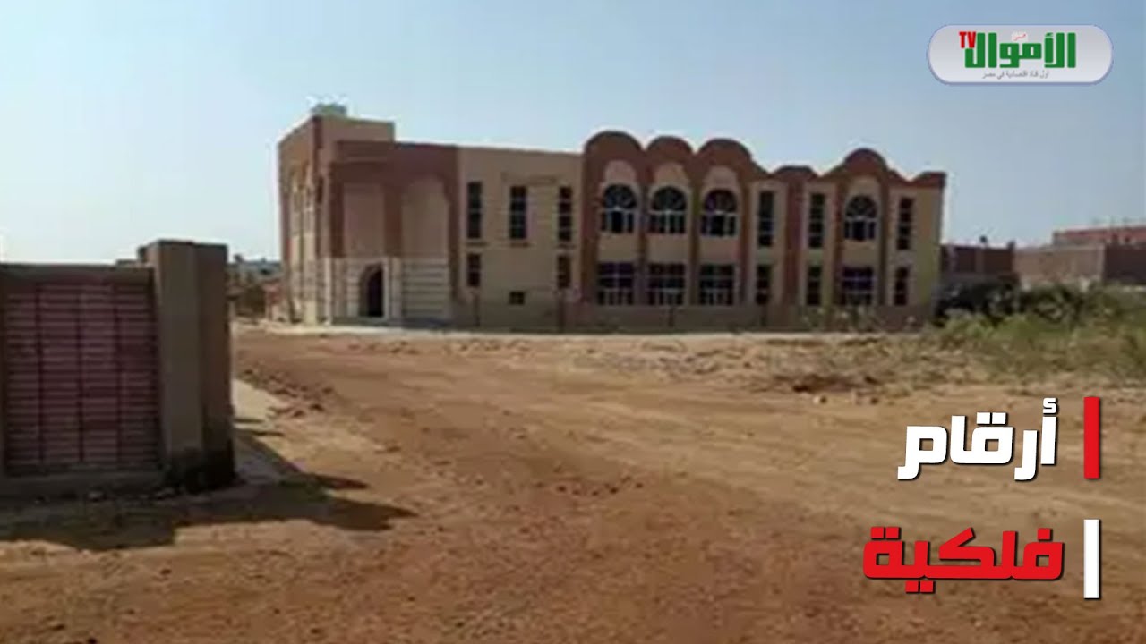 رغم أنها المحافظة الأكثر فقرًا.. سعر متر الأرض في أسيوط الأعلى في مصر وهذه هي الأسباب