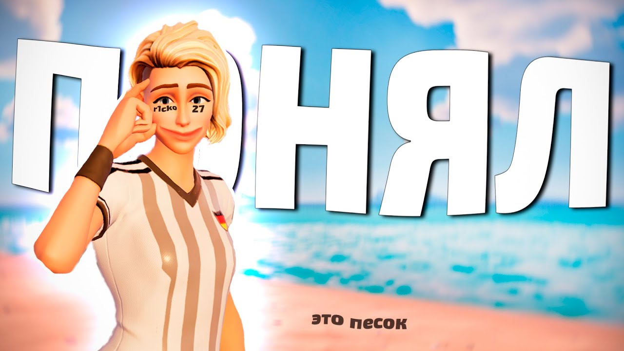 ОЛДФАГ НАКОНЕЦ ПОНЯЛ ФОРТНАЙТ